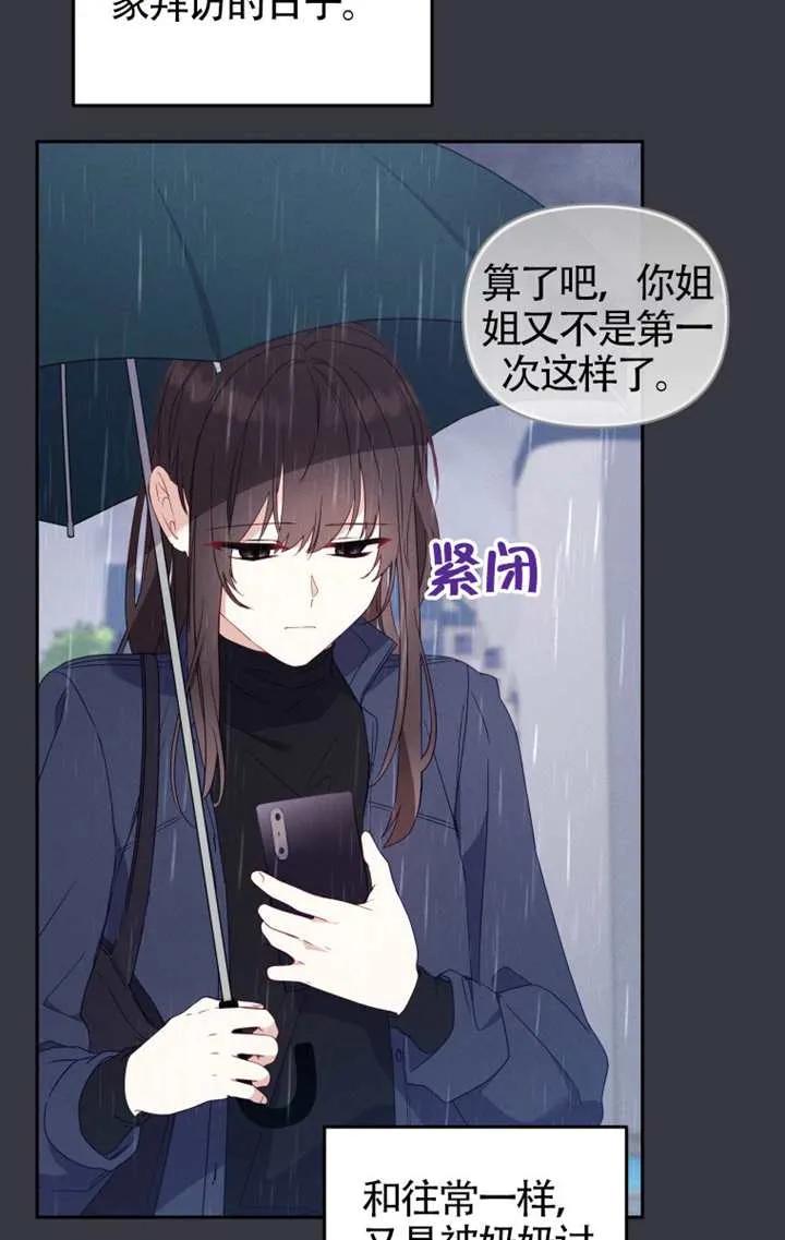 被恶棍们抚养中 K 第100话 第26页