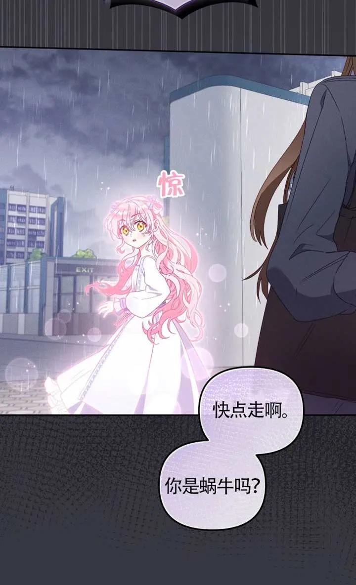 被恶棍们抚养中 K 第100话 第22页