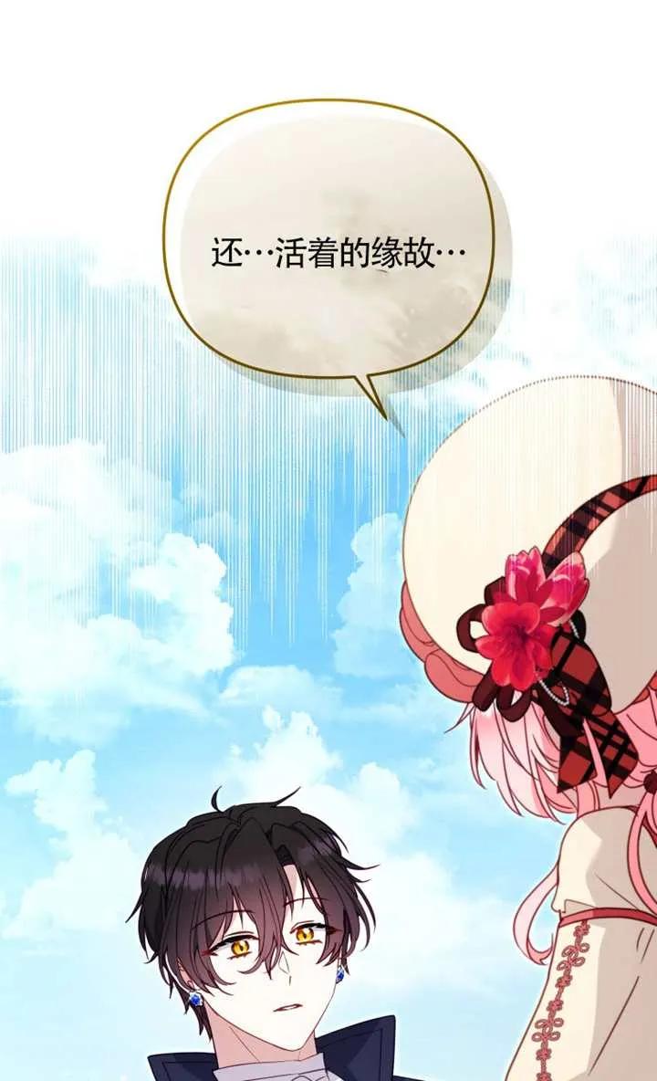 被恶棍们抚养中 K 第100话 第66页