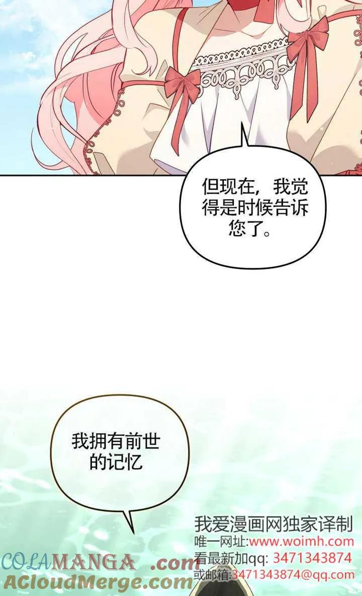 被恶棍们抚养中 K 第100话 第57页