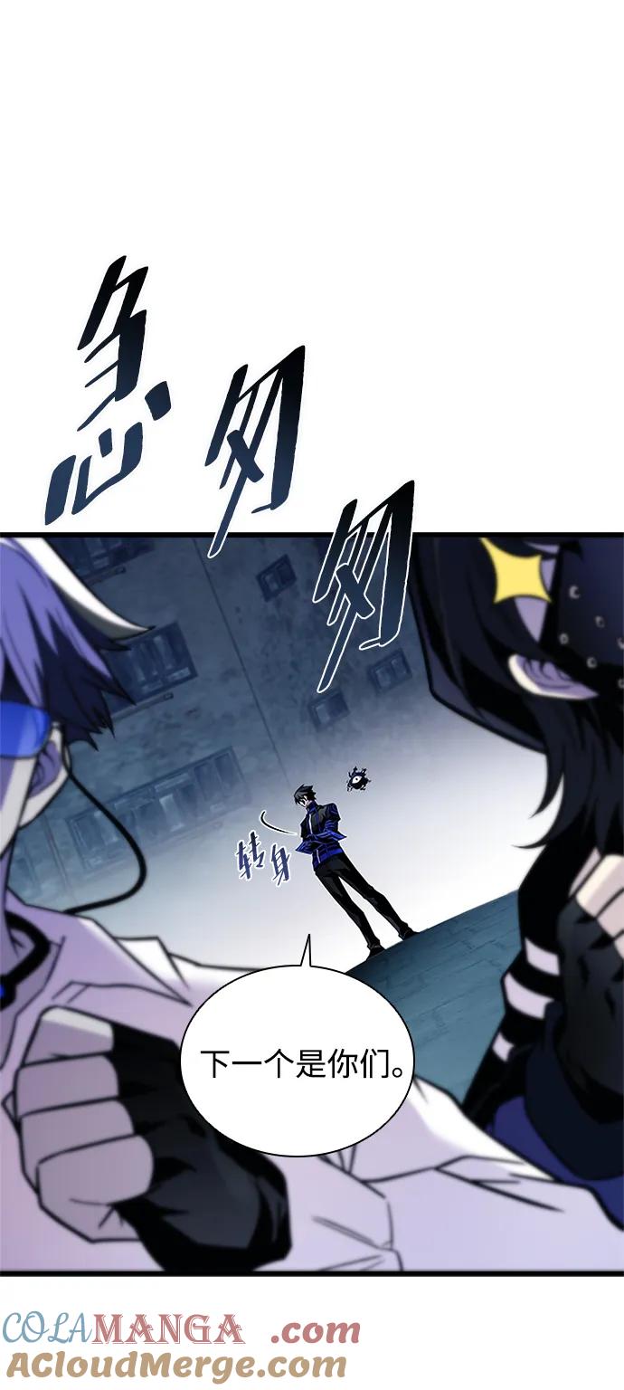 《反派绝杀》第167话 第64页