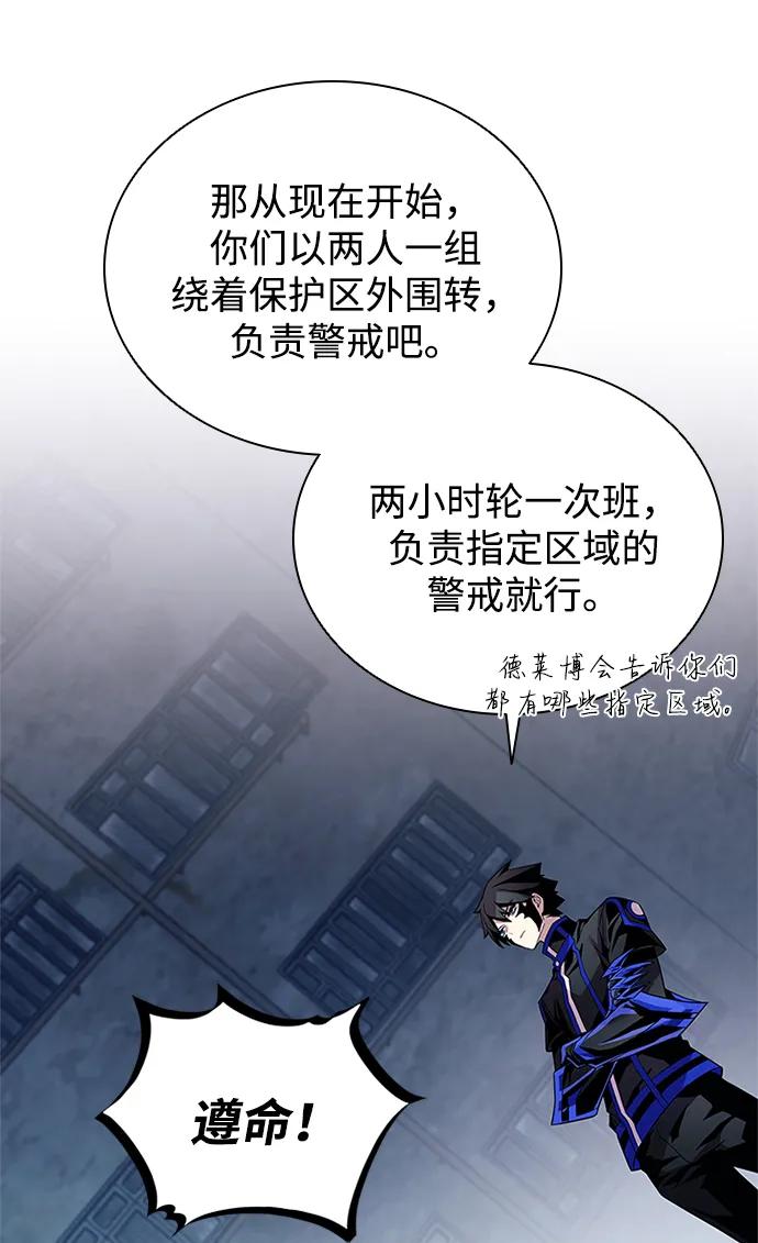 《反派绝杀》第167话 第62页