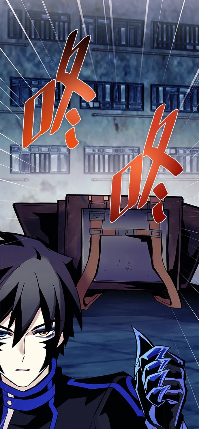 《反派绝杀》第167话 第74页