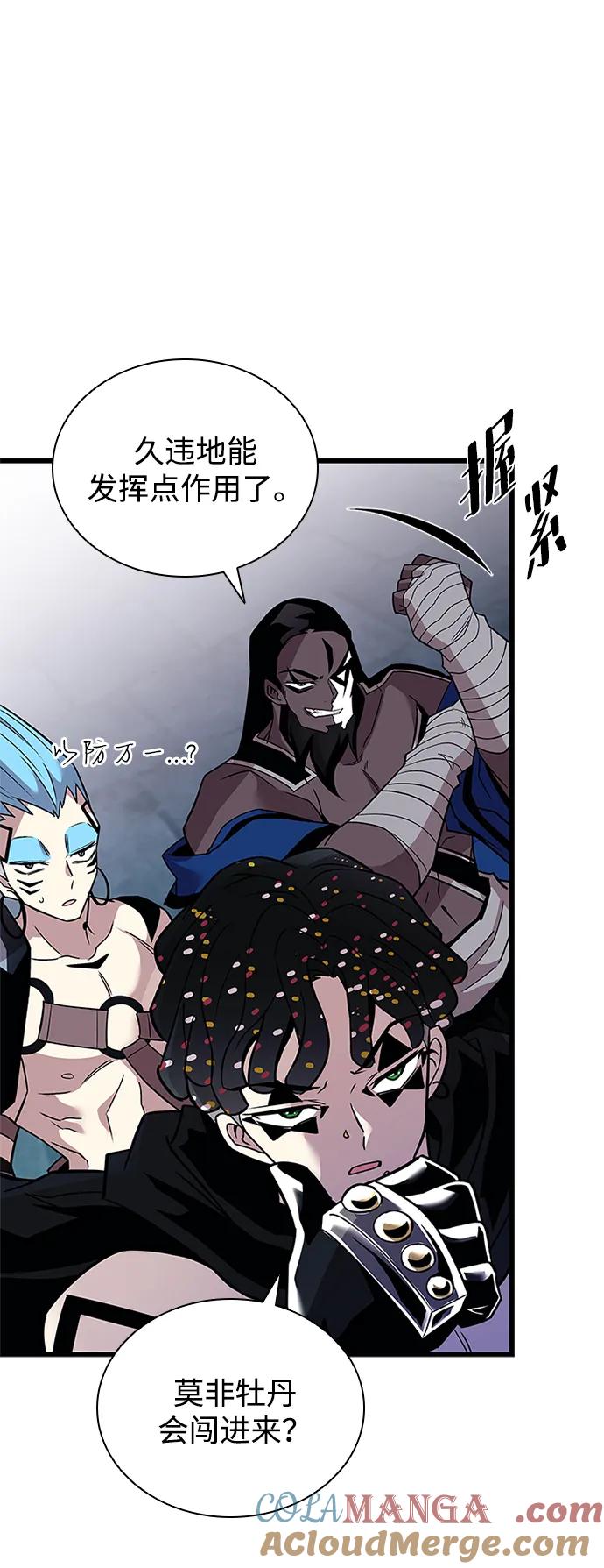 《反派绝杀》第167话 第70页