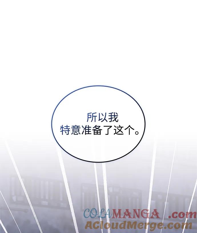 《反派绝杀》第167话 第73页
