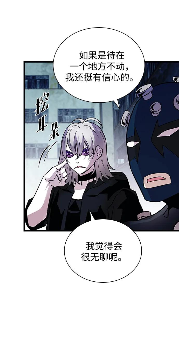 《反派绝杀》第167话 第71页