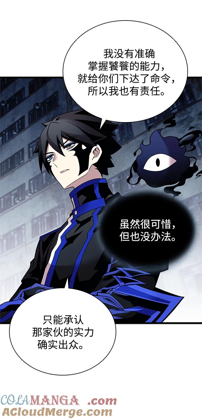 《反派绝杀》第167话 第58页
