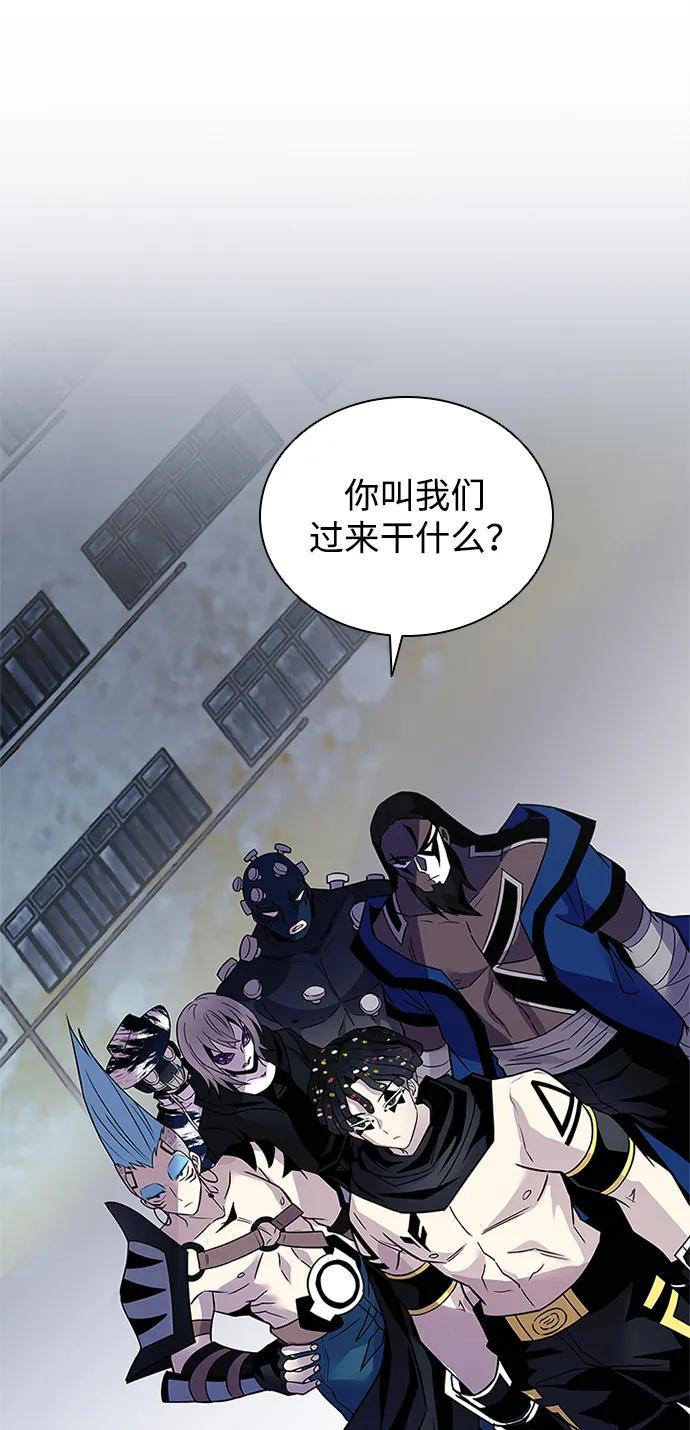 《反派绝杀》第167话 第65页