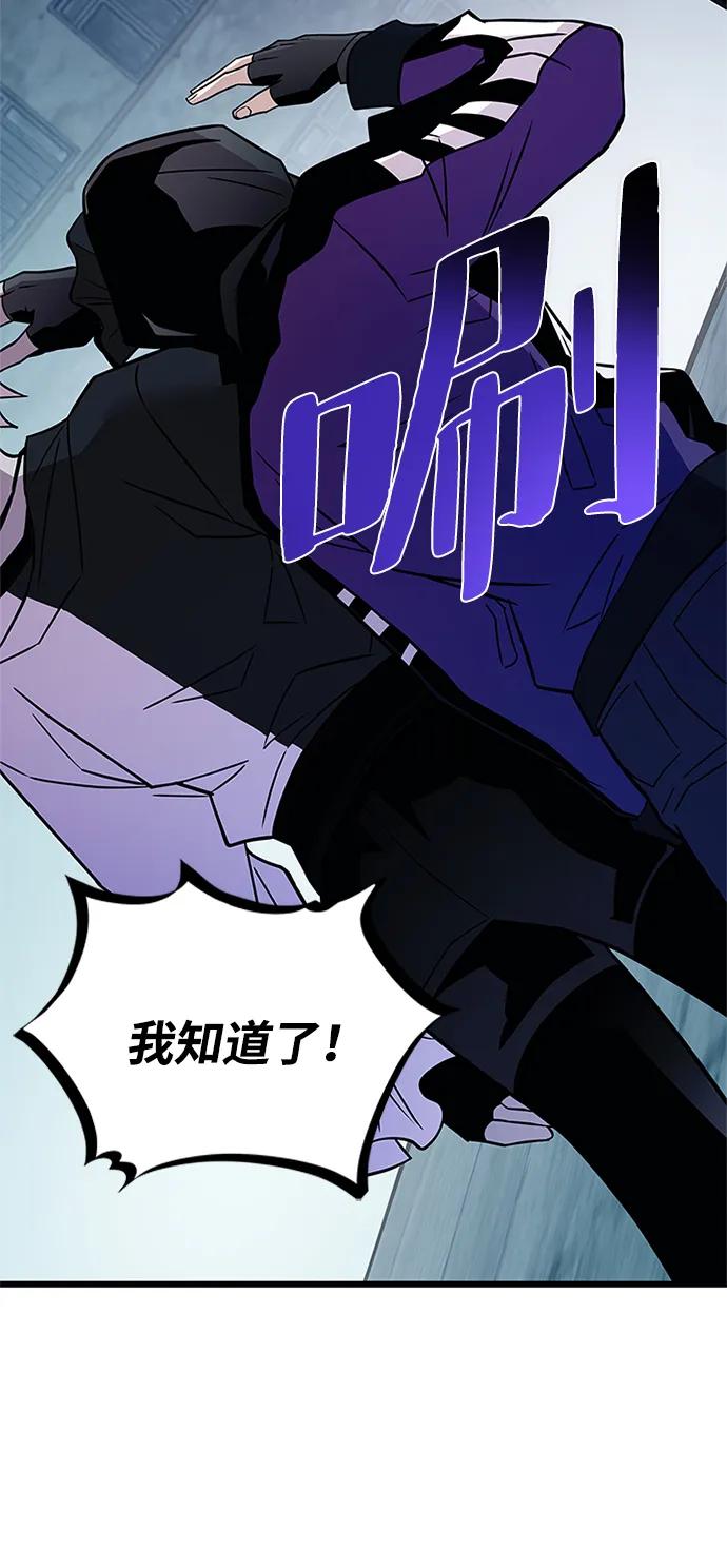 《反派绝杀》第167话 第63页