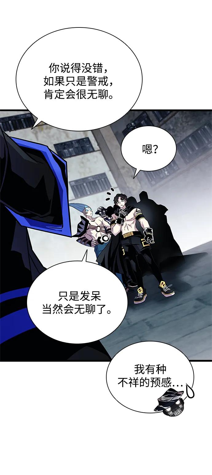 《反派绝杀》第167话 第72页