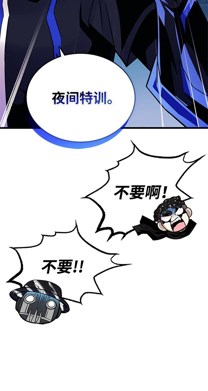《反派绝杀》第167话 第75页