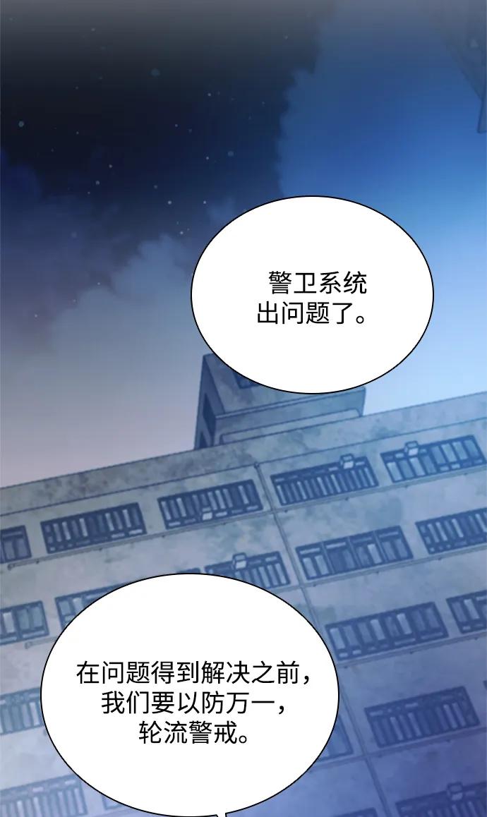 《反派绝杀》第167话 第68页