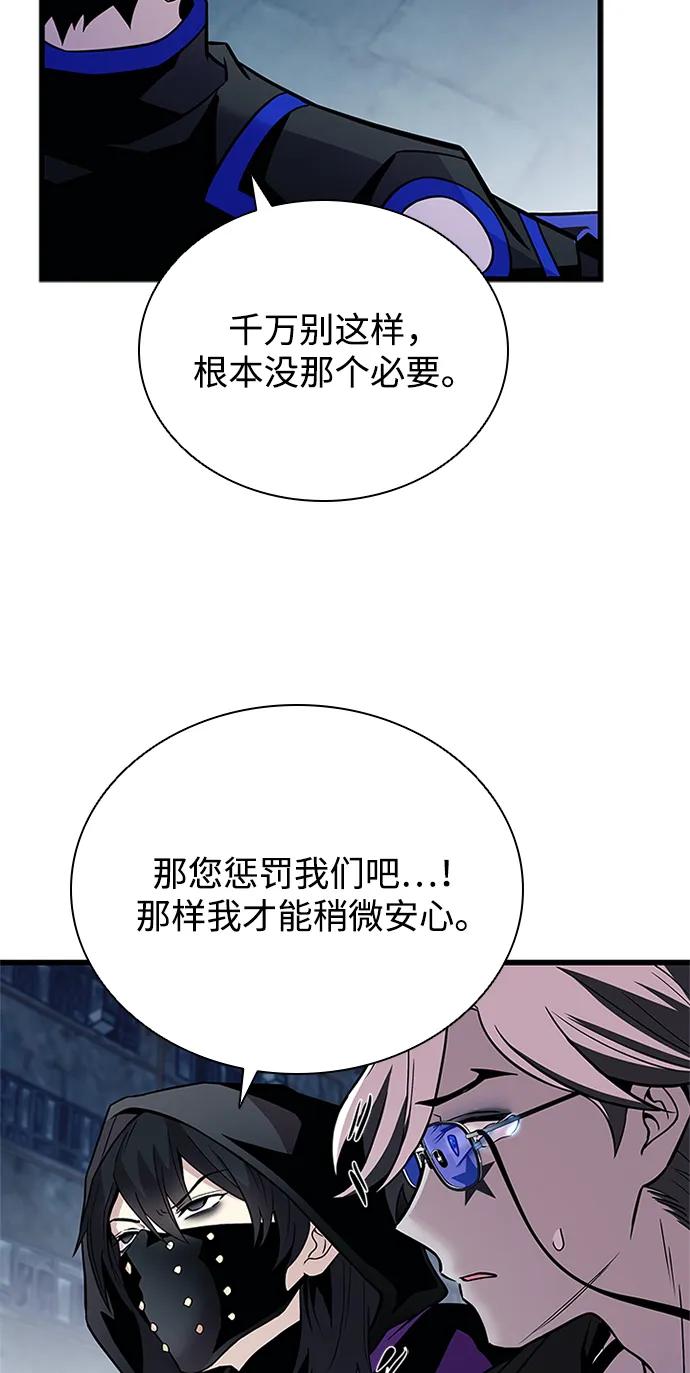 《反派绝杀》第167话 第60页