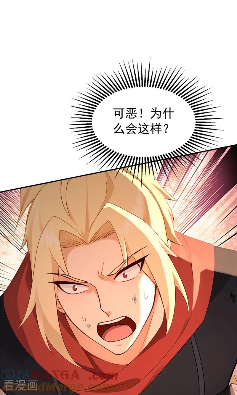 弟子修炼，我躺平！ 第193话 血云大阵 第31页