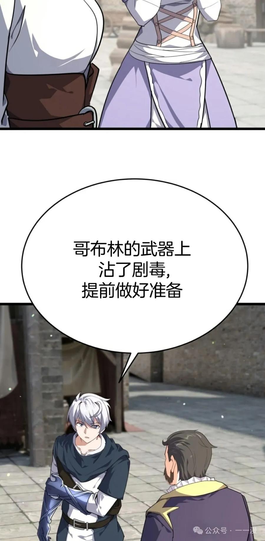 《剑圣转世》第24集 第63页
