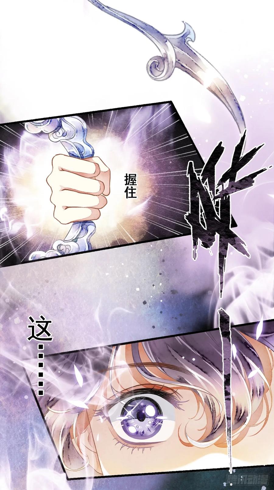 《怨歌录》战神之翼短暂觉醒（中） 第48页