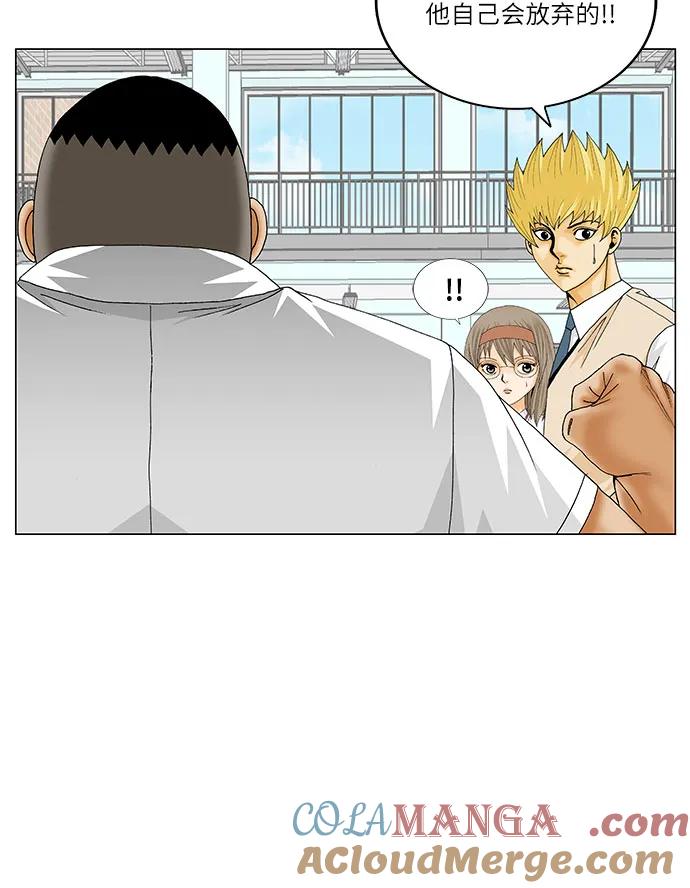 最强传说姜海孝 - 第244话 - 第37张图