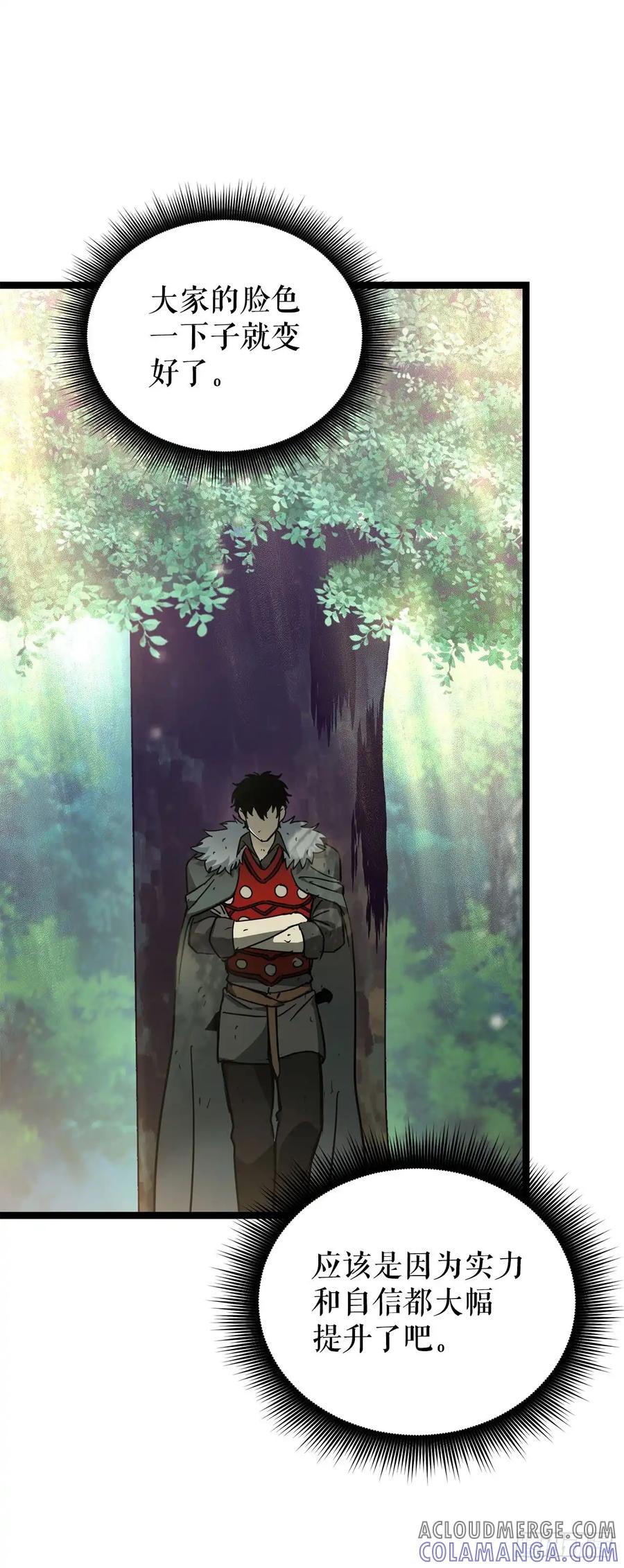 《我洗劫了魔神的仓库》24.新加入的人们 第76页