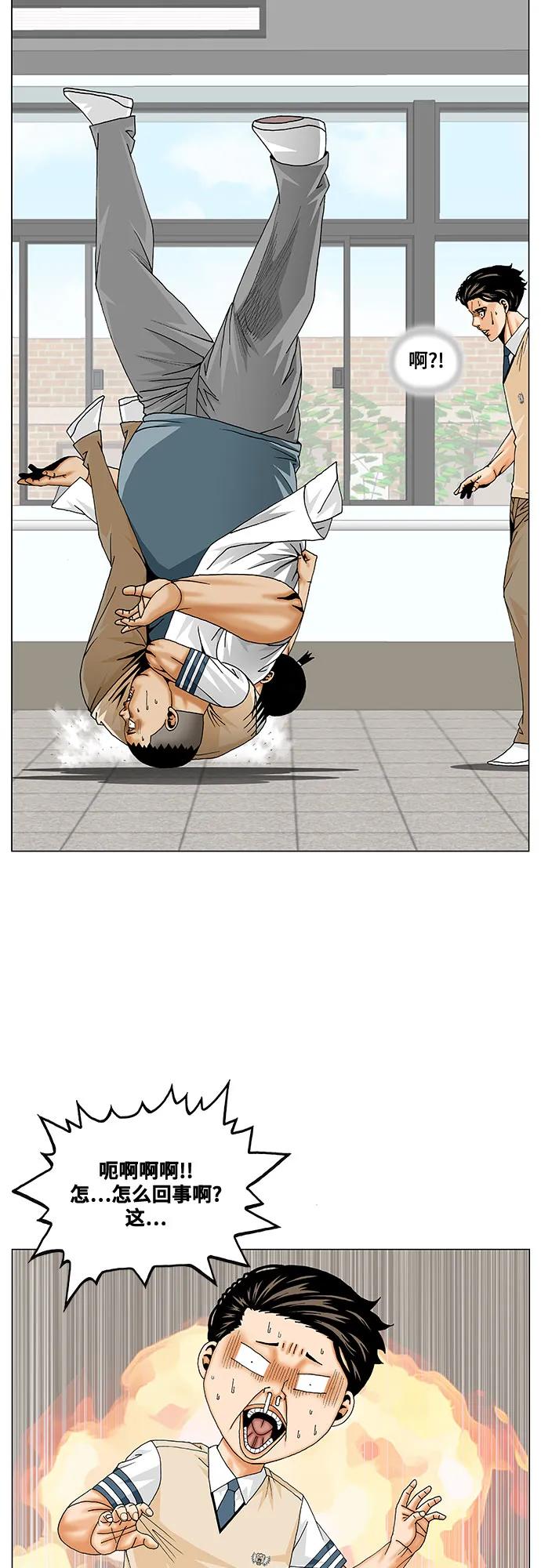 最强传说姜海孝 - 第257话 - 第42张图