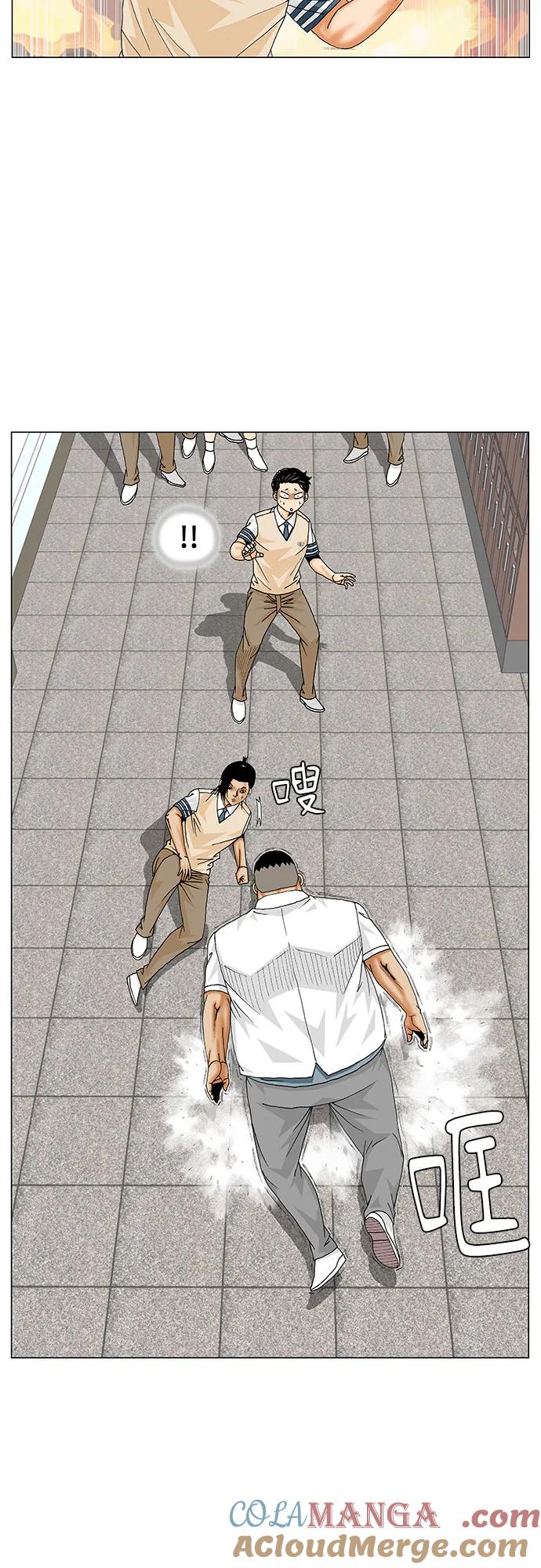 最强传说姜海孝 - 第257话 - 第43张图