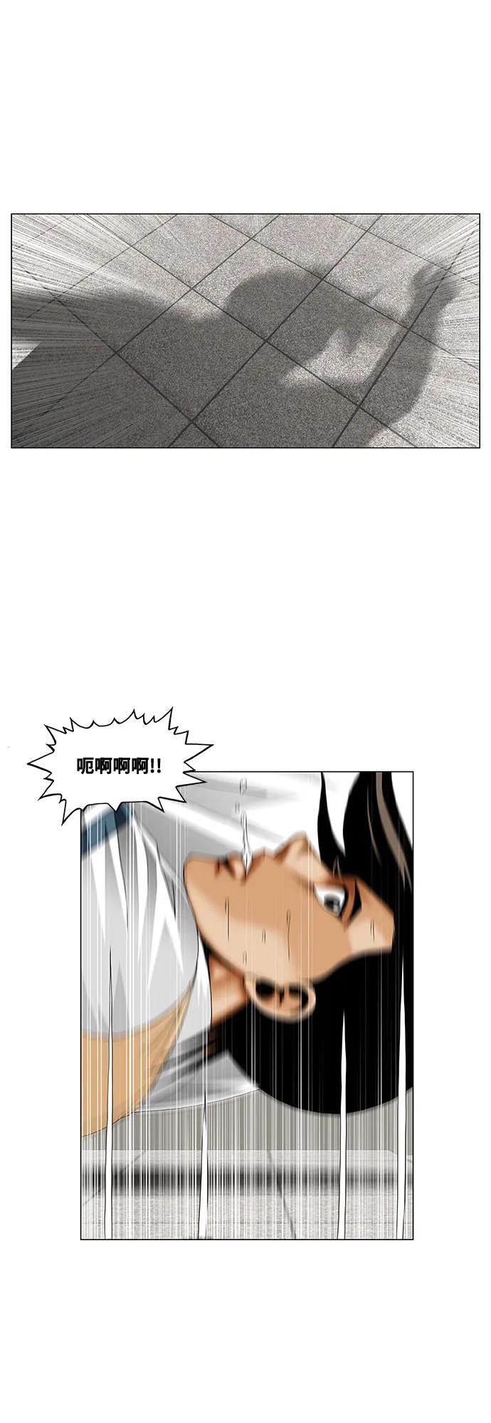 最强传说姜海孝 - 第257话 - 第38张图