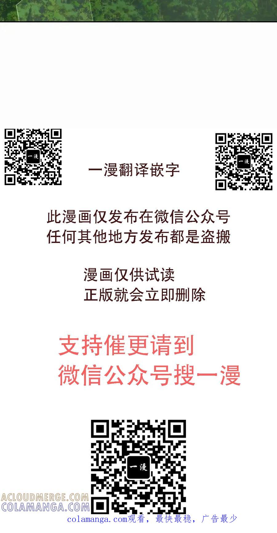 《来自灭亡世界的剑神》第26集 第105页