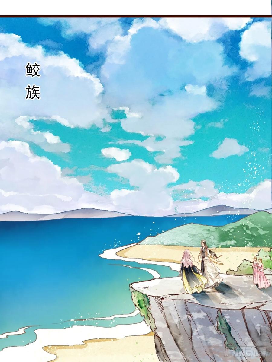 《怨歌录》妖王，赤恒 第48页