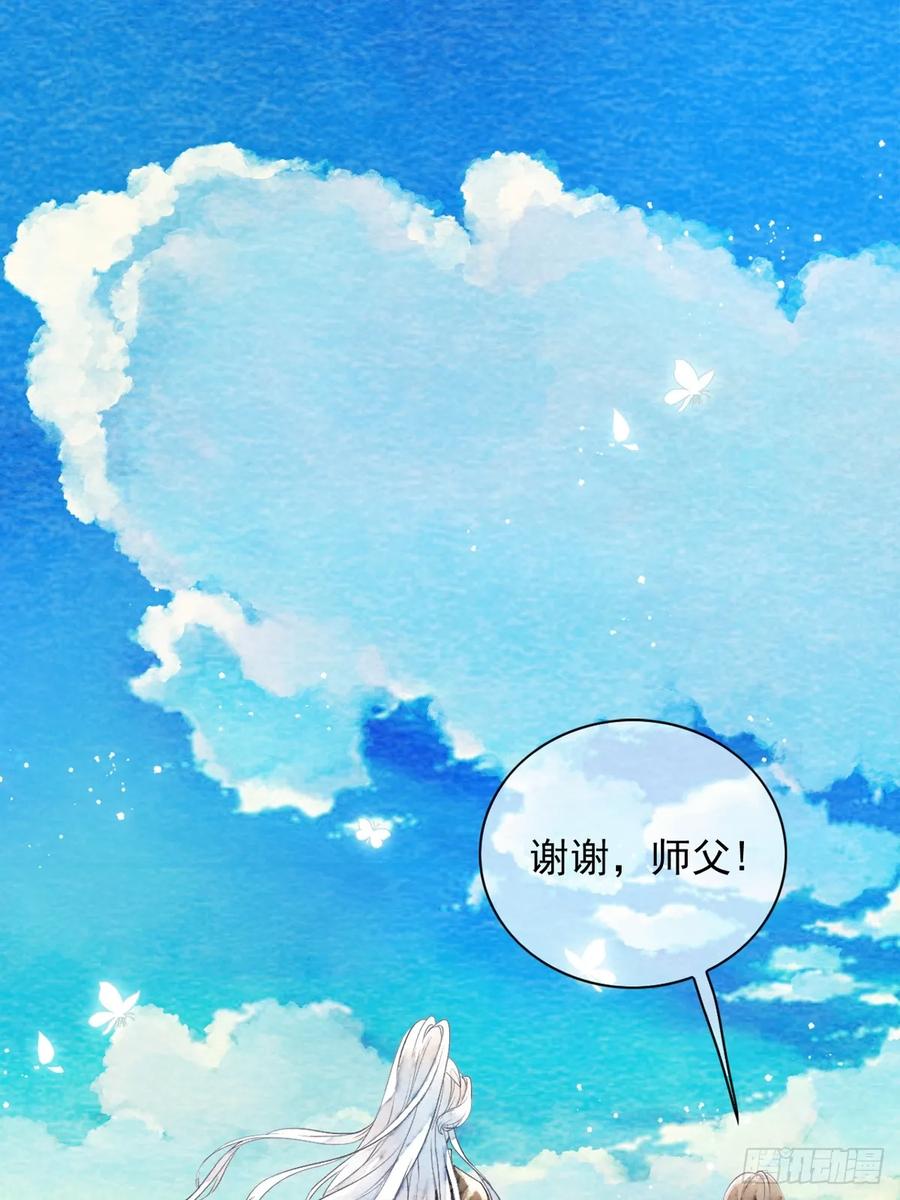 《怨歌录》妖王，赤恒 第45页
