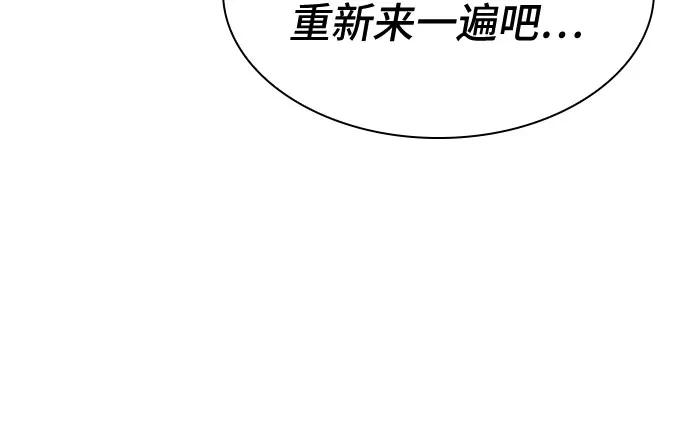 《天才解读世界》第29话 第100页