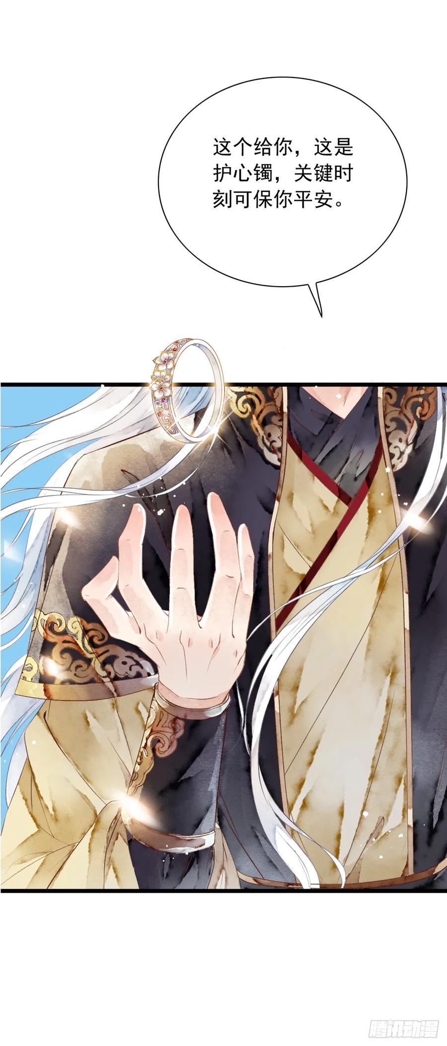 《怨歌录》妖王，赤恒 第44页