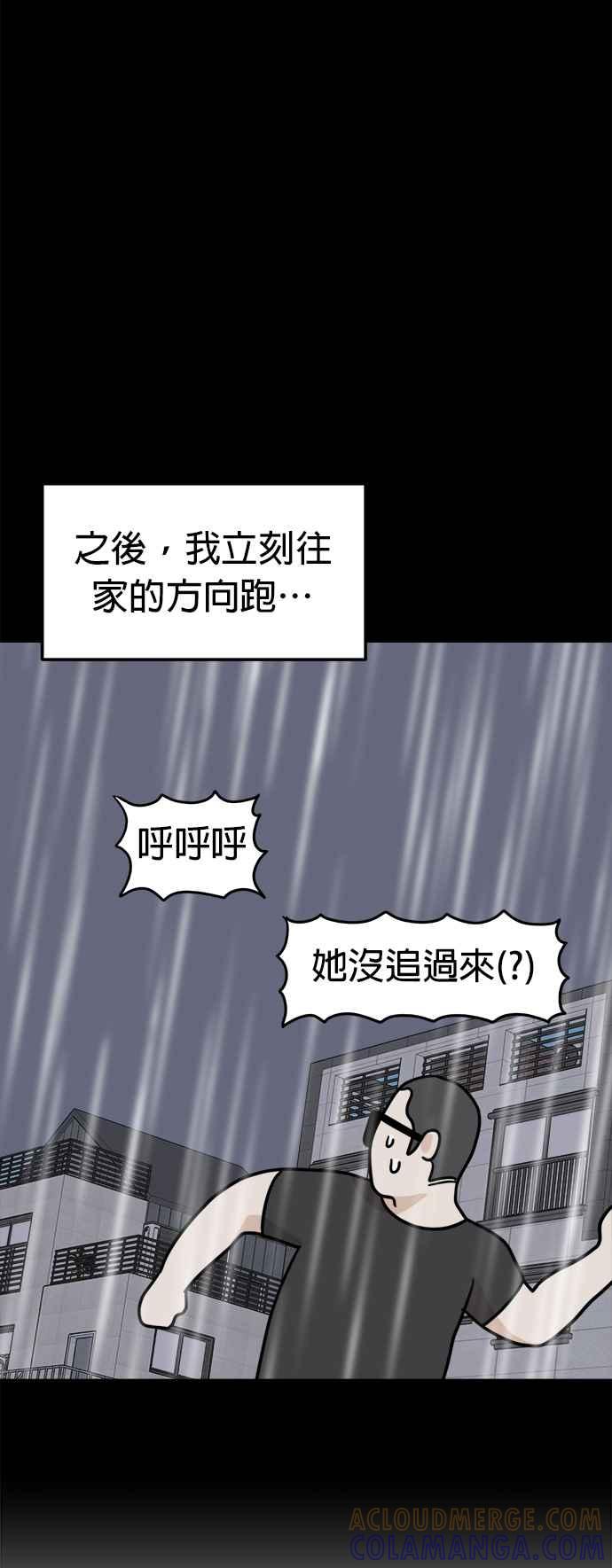 我家妹妹是狗狗 第30话 出动！小丸邱比特 第17页