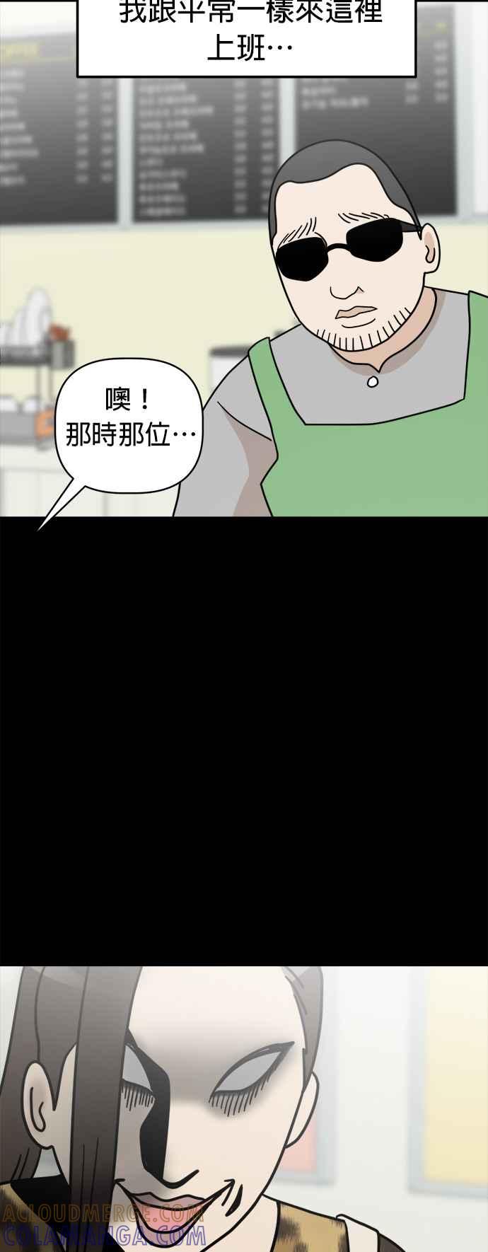 我家妹妹是狗狗 第30话 出动！小丸邱比特 第19页