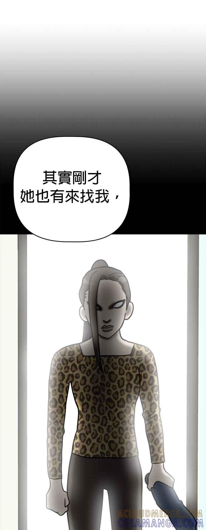 我家妹妹是狗狗 第30话 出动！小丸邱比特 第25页