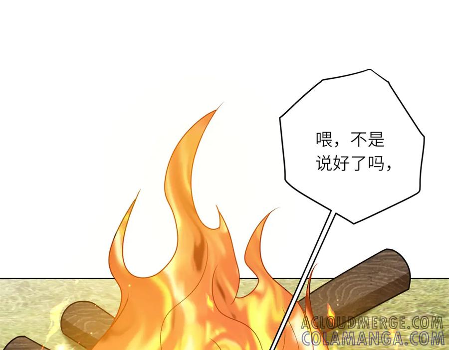 《转身成为恶女女王》第30话 岛上的争执 第117页