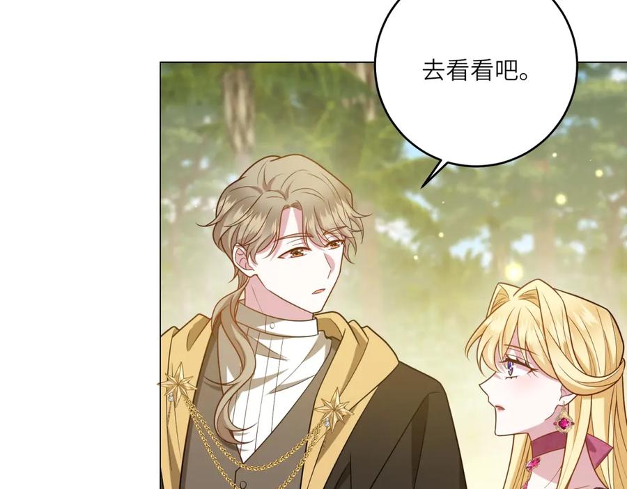《转身成为恶女女王》第30话 岛上的争执 第115页