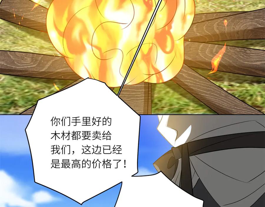 《转身成为恶女女王》第30话 岛上的争执 第118页
