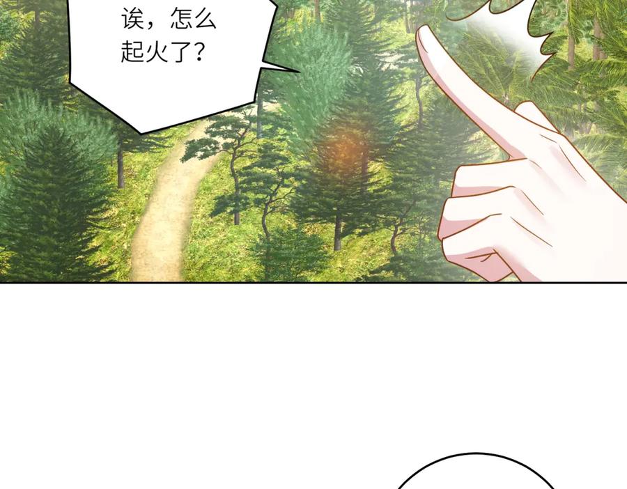《转身成为恶女女王》第30话 岛上的争执 第114页