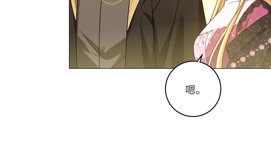 《转身成为恶女女王》第30话 岛上的争执 第116页