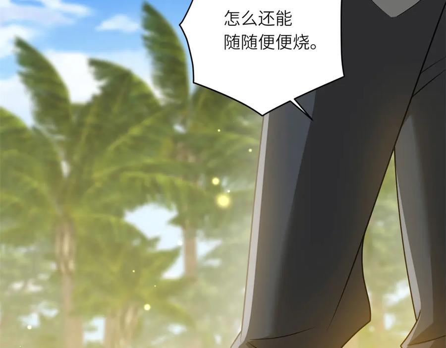 《转身成为恶女女王》第30话 岛上的争执 第119页