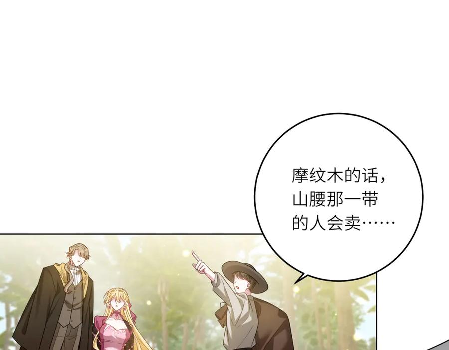 《转身成为恶女女王》第30话 岛上的争执 第112页