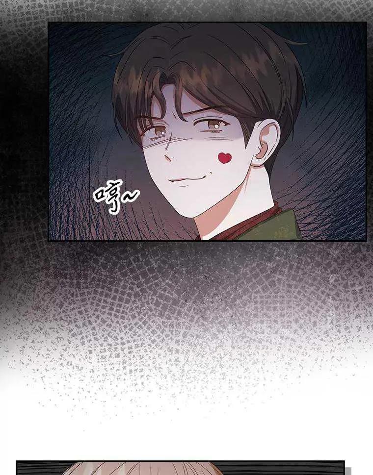 《得了不出道就会死的病》第31话 第62页