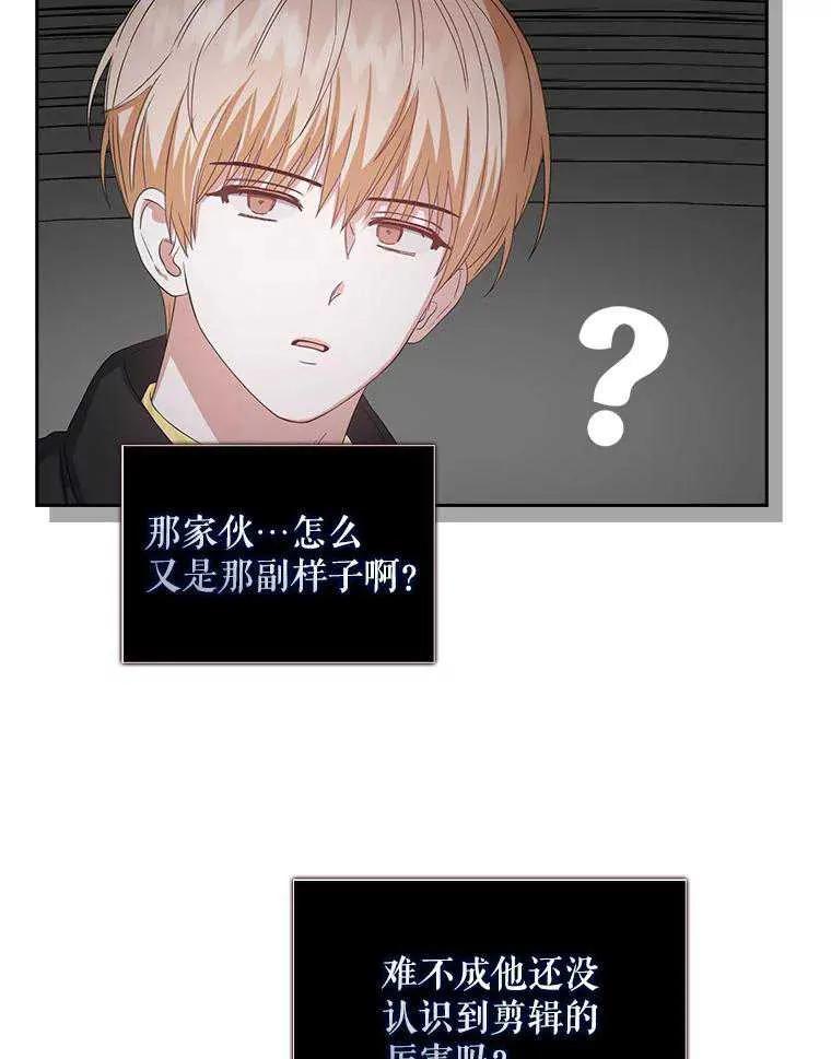 《得了不出道就会死的病》第31话 第63页