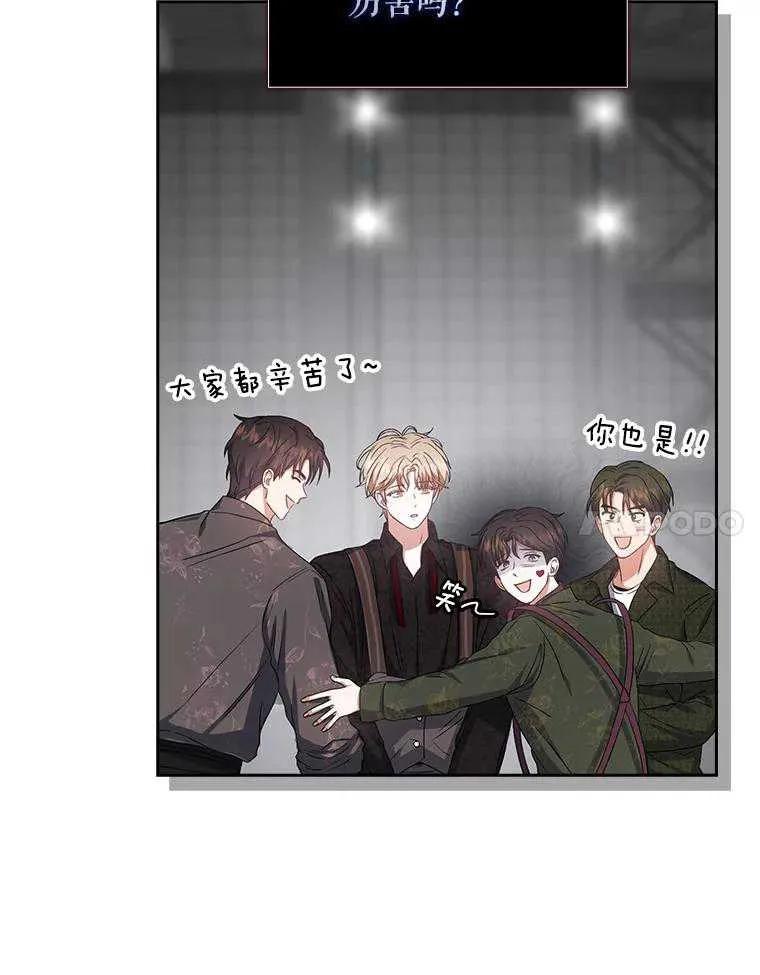 《得了不出道就会死的病》第31话 第64页
