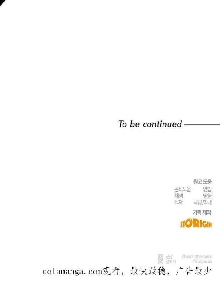 请教我欲望 - 第33话 - 第132张图