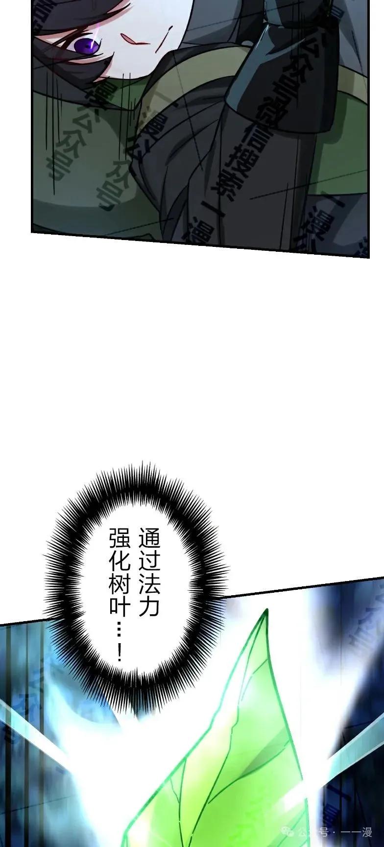 《最强暗杀者异世界转移》第34集 第24页