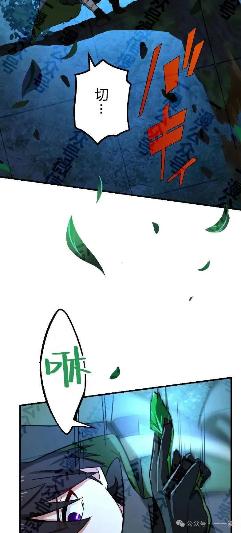 《最强暗杀者异世界转移》第34集 第23页