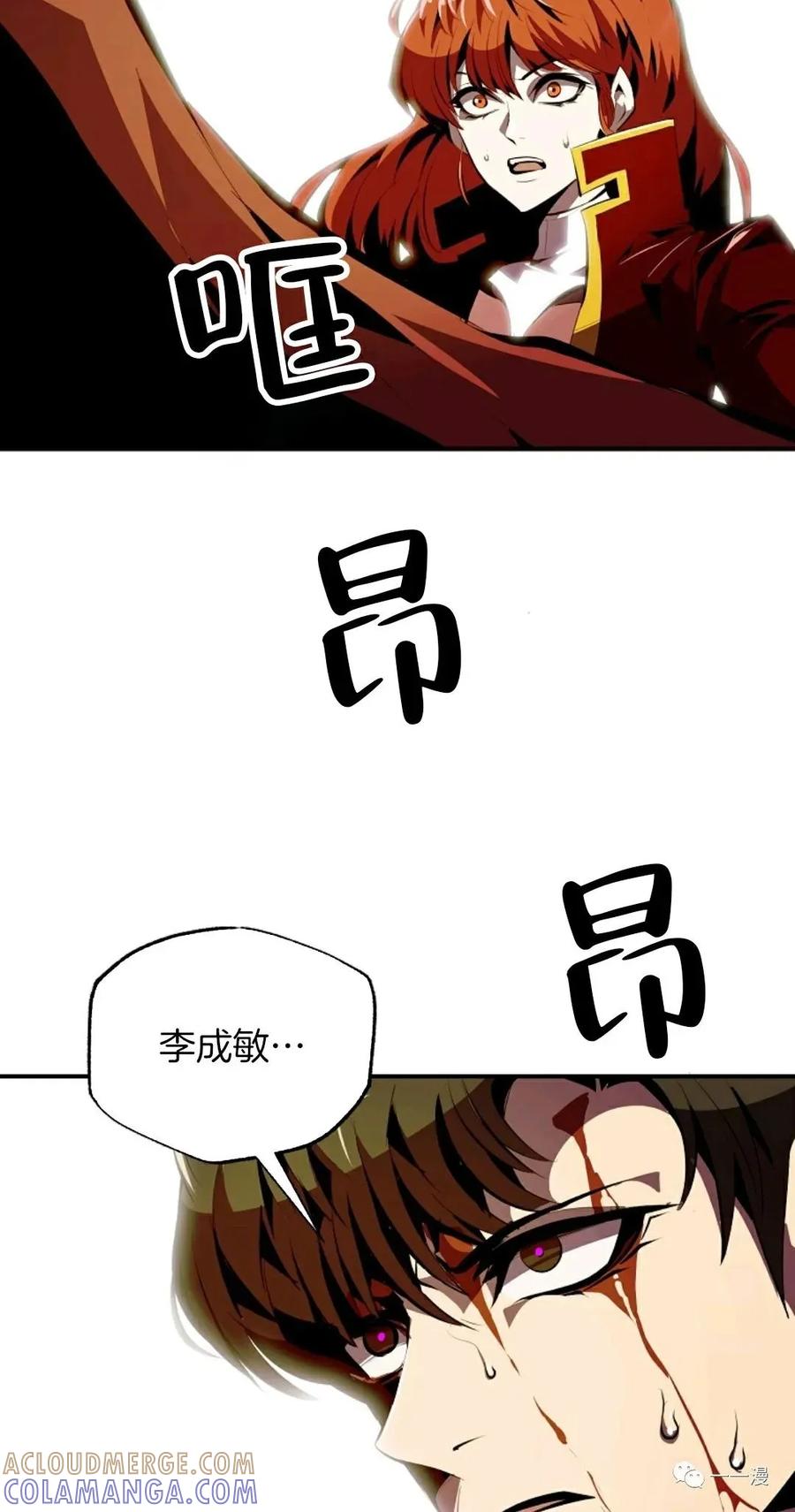 《独一无二的回归》第34话 第4页