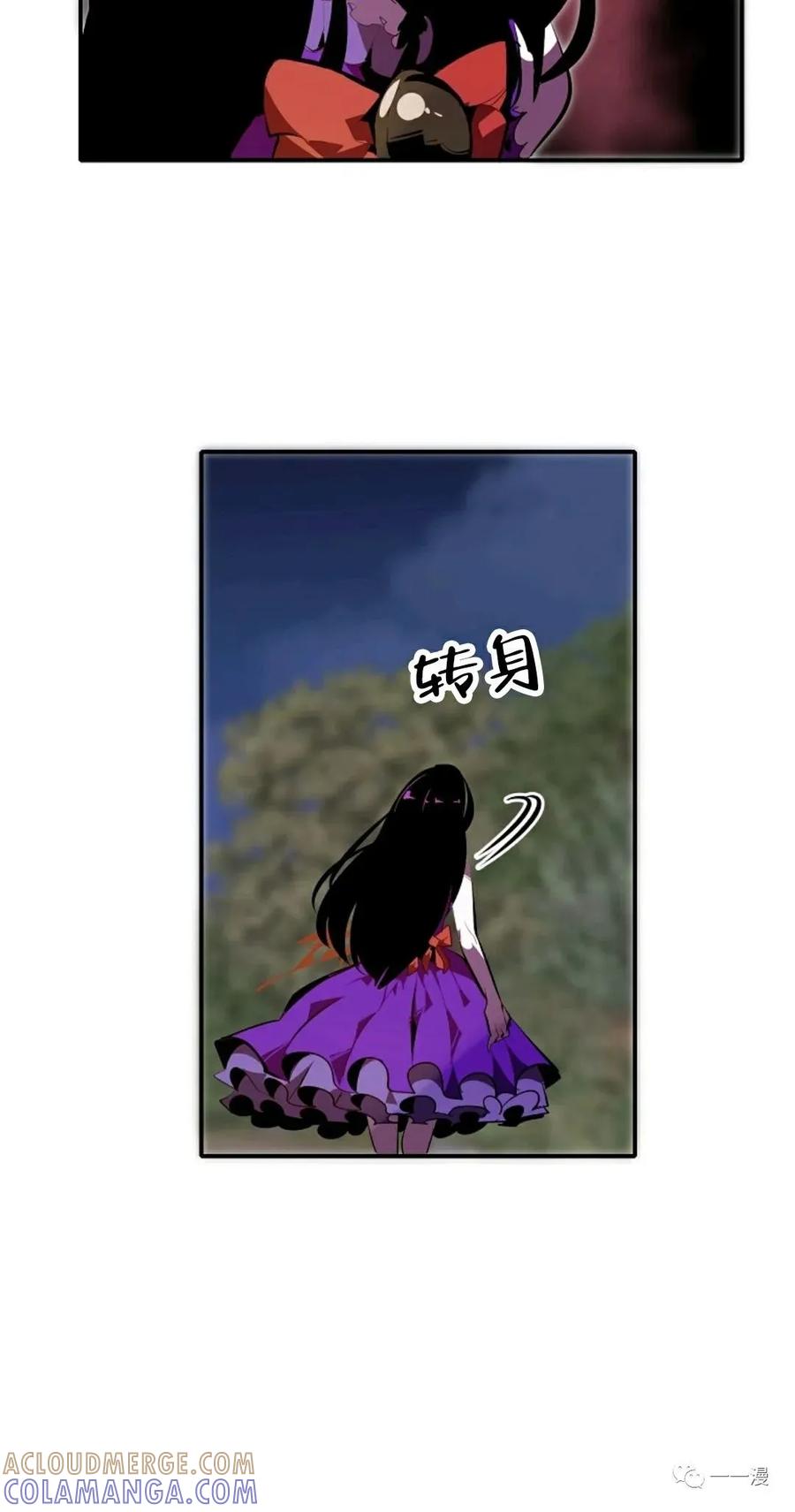《独一无二的回归》第34话 第10页