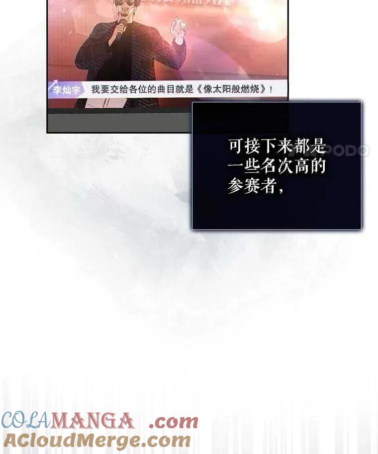 《得了不出道就会死的病》第34话 第37页