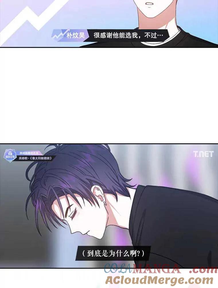 《得了不出道就会死的病》第34话 第46页